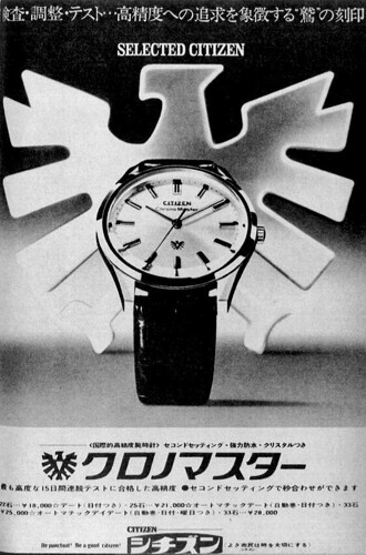 chronomaster ad 2